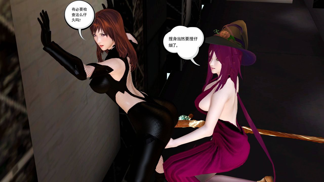 《[3D]降魔传》小短篇-陈美娜搜身