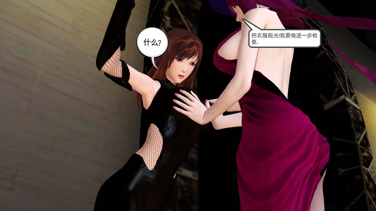 [3D]降魔传小短篇-陈美娜搜身