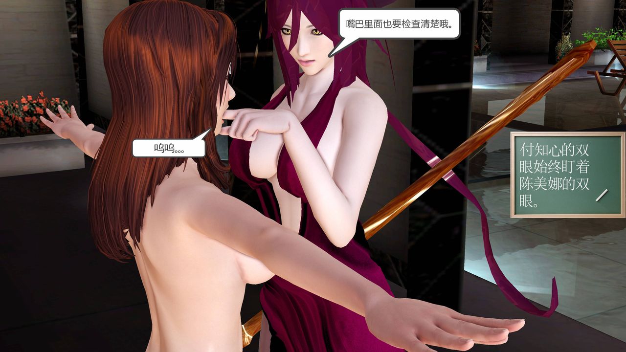 [3D]降魔傳小短篇-陈美娜搜身