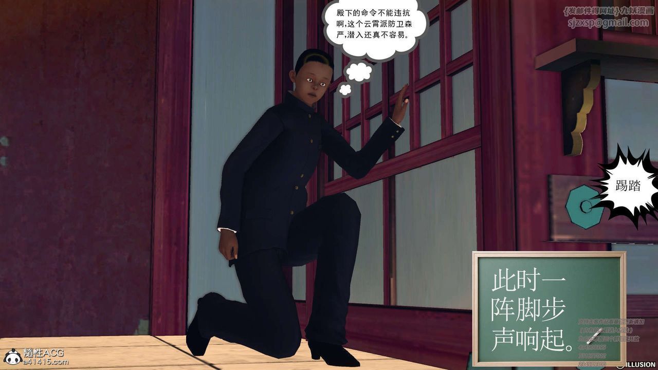 《[3D]降魔传》[3D]降魔传-白无双小剧场01