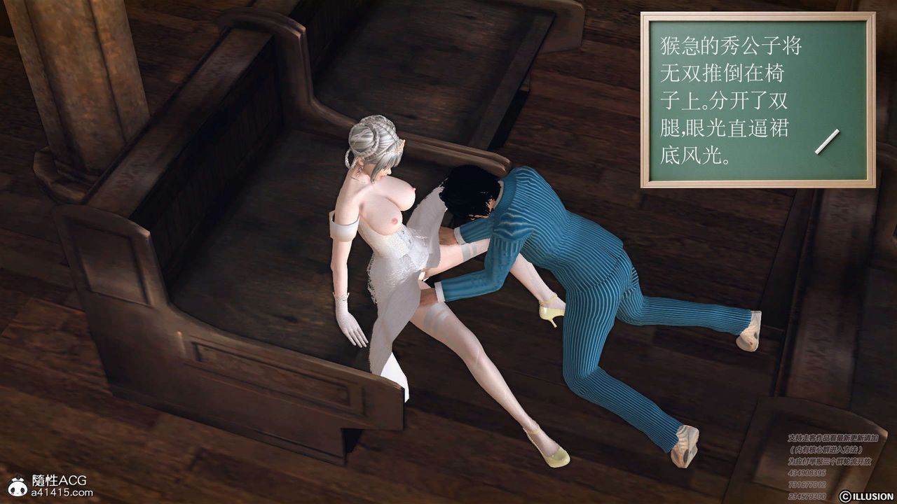 [3D]降魔傳[3D]降魔传-白无双小剧场01
