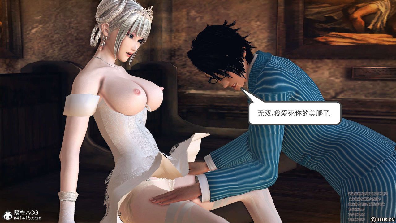 [3D]降魔傳[3D]降魔传-白无双小剧场01