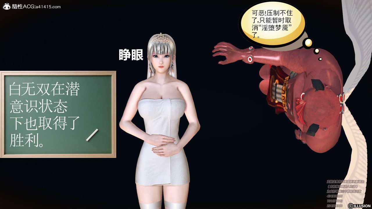 [3D]降魔传[3D]降魔传-白无双小剧场01