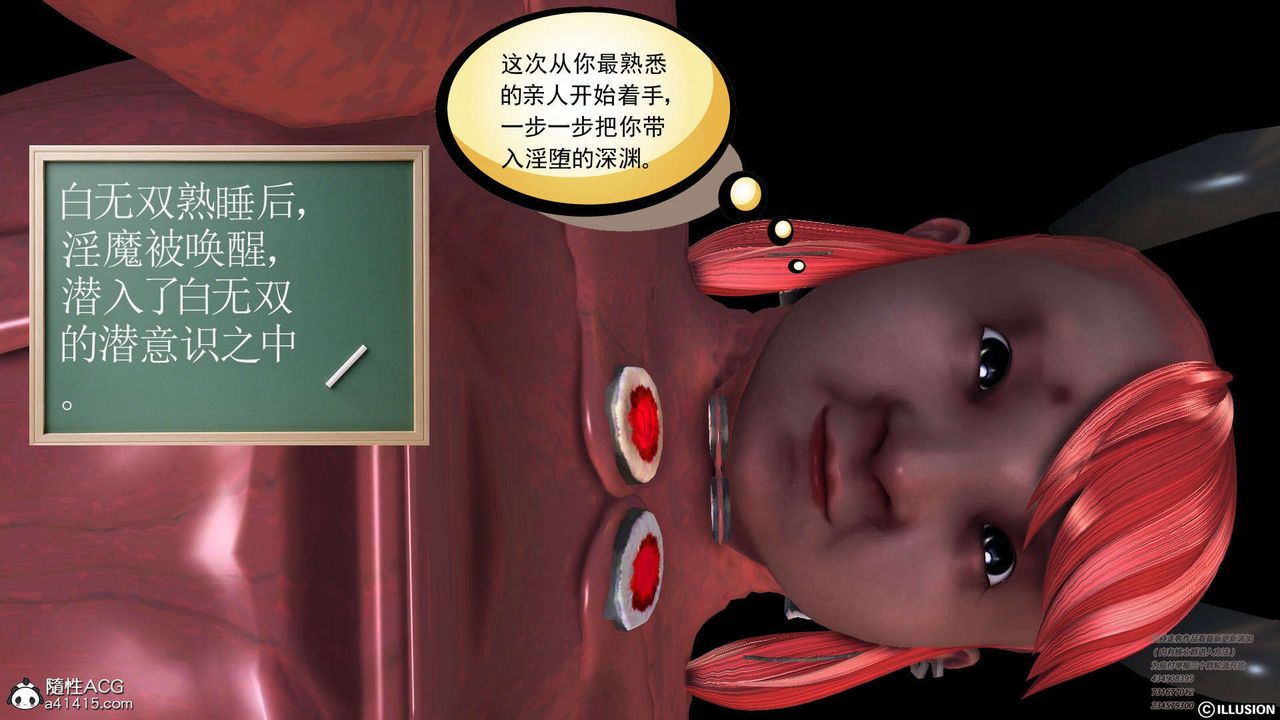 [3D]降魔傳[3D]降魔传-白无双小剧场02