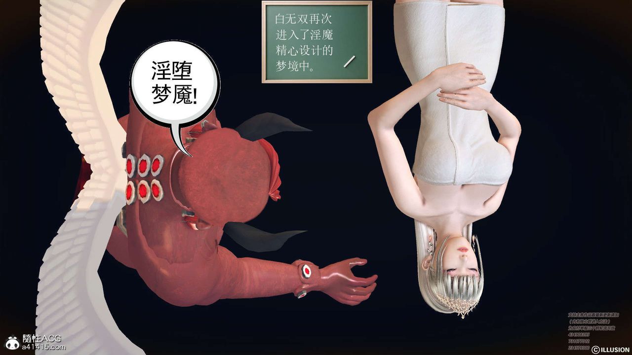 [3D]降魔传[3D]降魔传-白无双小剧场02