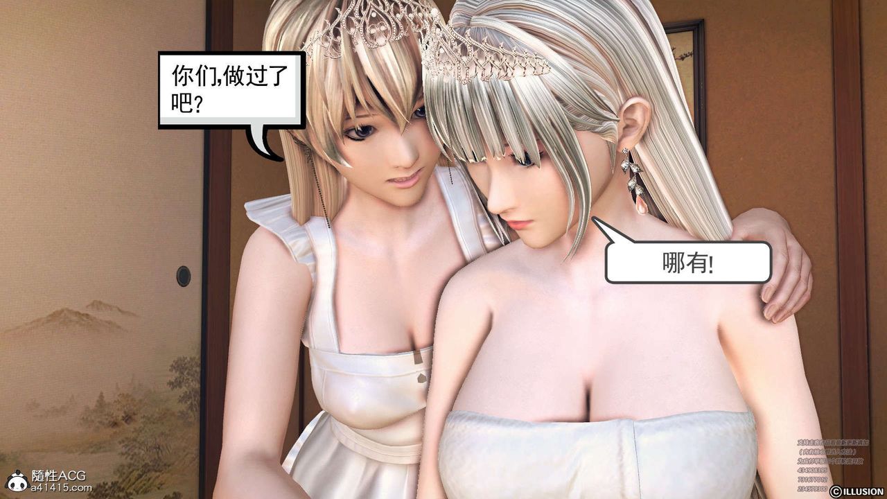 [3D]降魔傳[3D]降魔传-白无双小剧场02