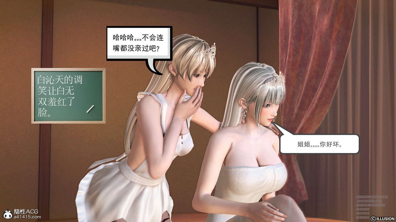 [3D]降魔传[3D]降魔传-白无双小剧场02