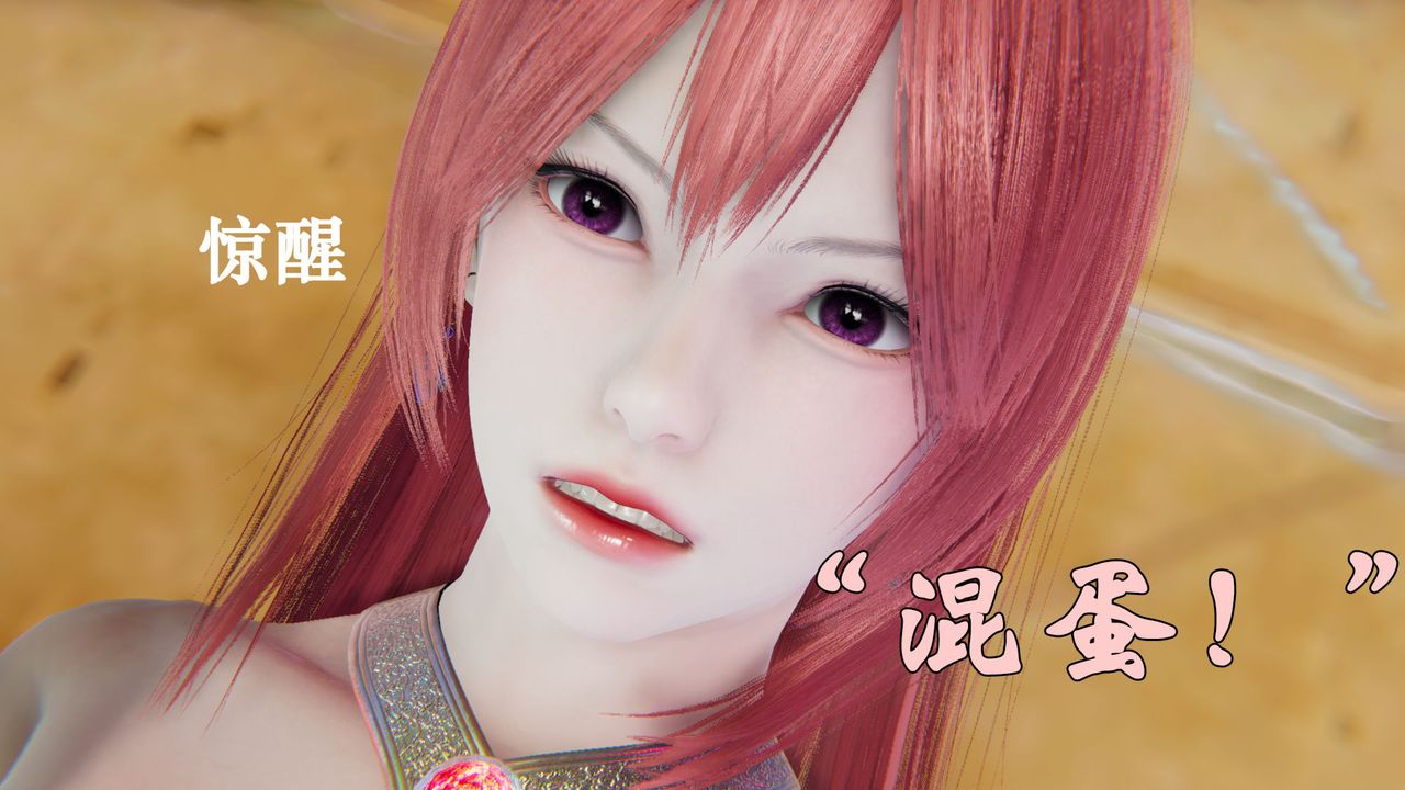 [3D]為所欲為20-林轻舞篇四