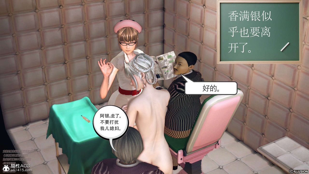 [3D]降魔傳[3D]降魔传-白无双小剧场03