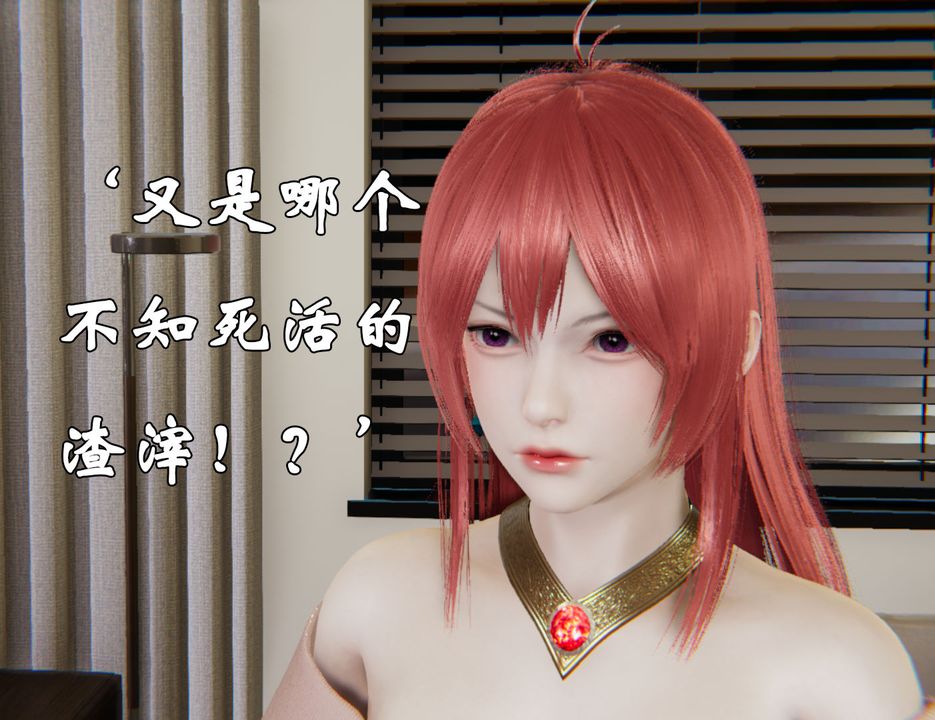 [3D]為所欲為23-林轻舞篇七