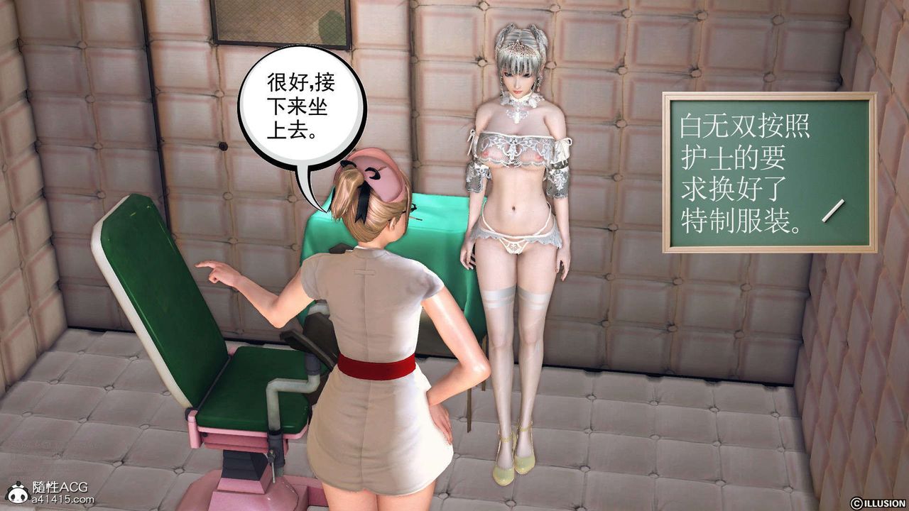 [3D]降魔传[3D]降魔传-白无双小剧场03