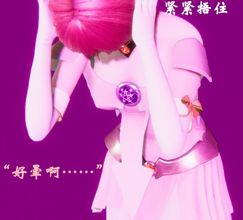 [3D]為所欲為24-林轻舞篇八