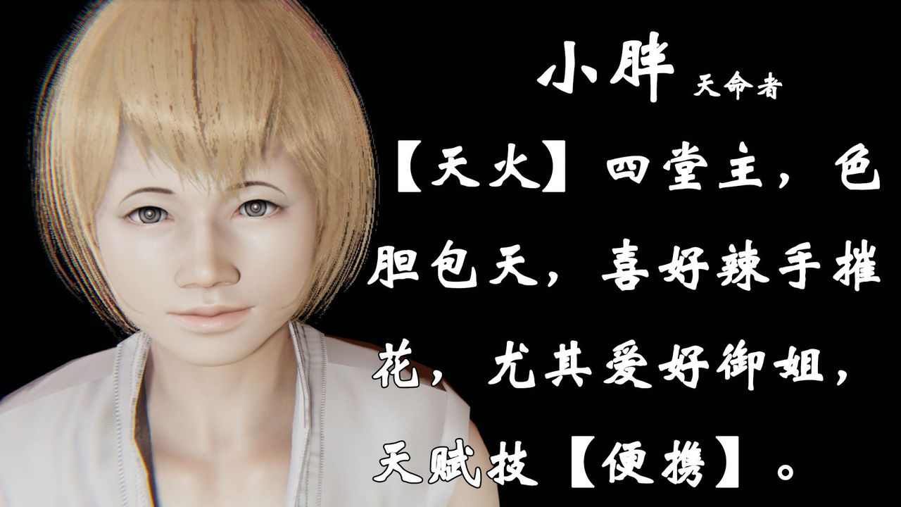 [3D]為所欲為24-林轻舞篇八