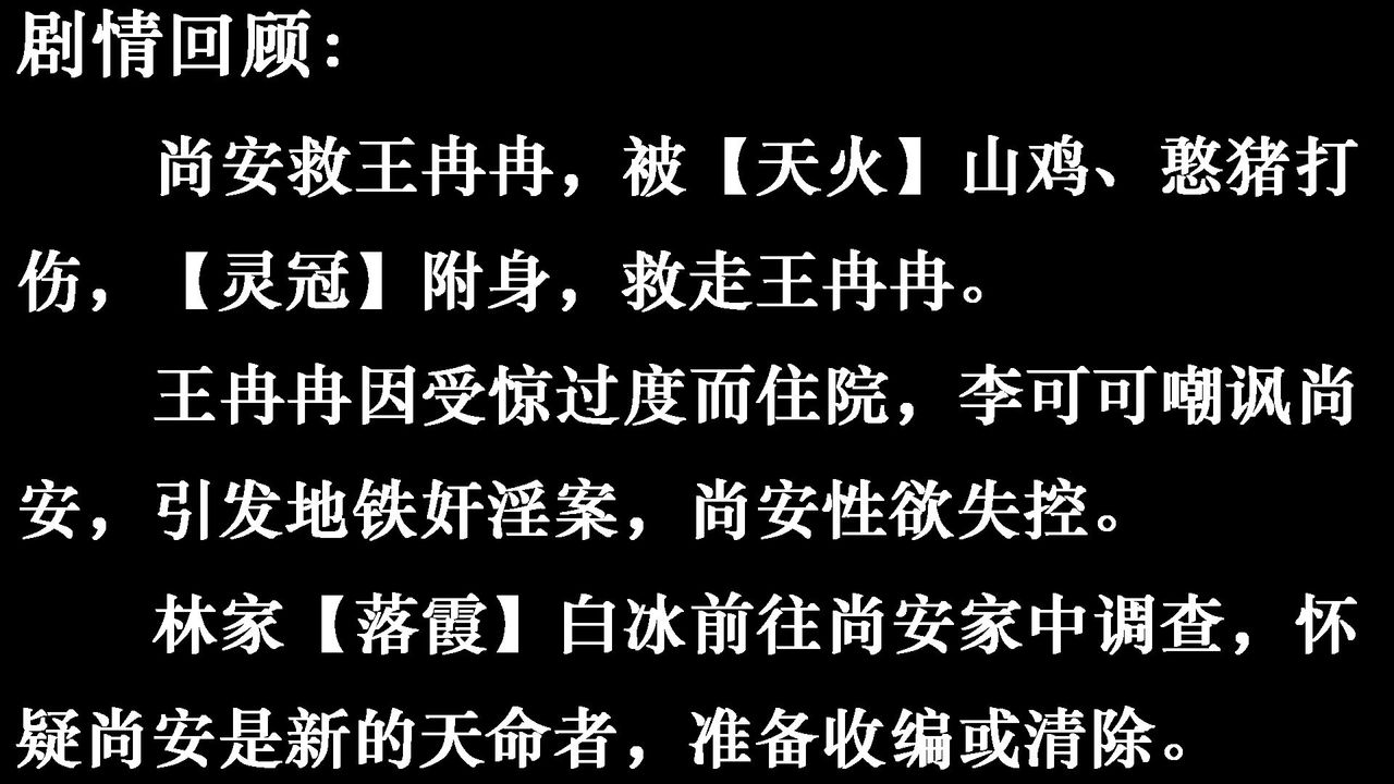 [3D]为所欲为25-林轻舞篇九