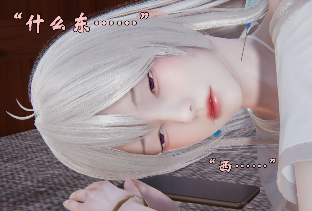 [3D]為所欲為25-林轻舞篇九
