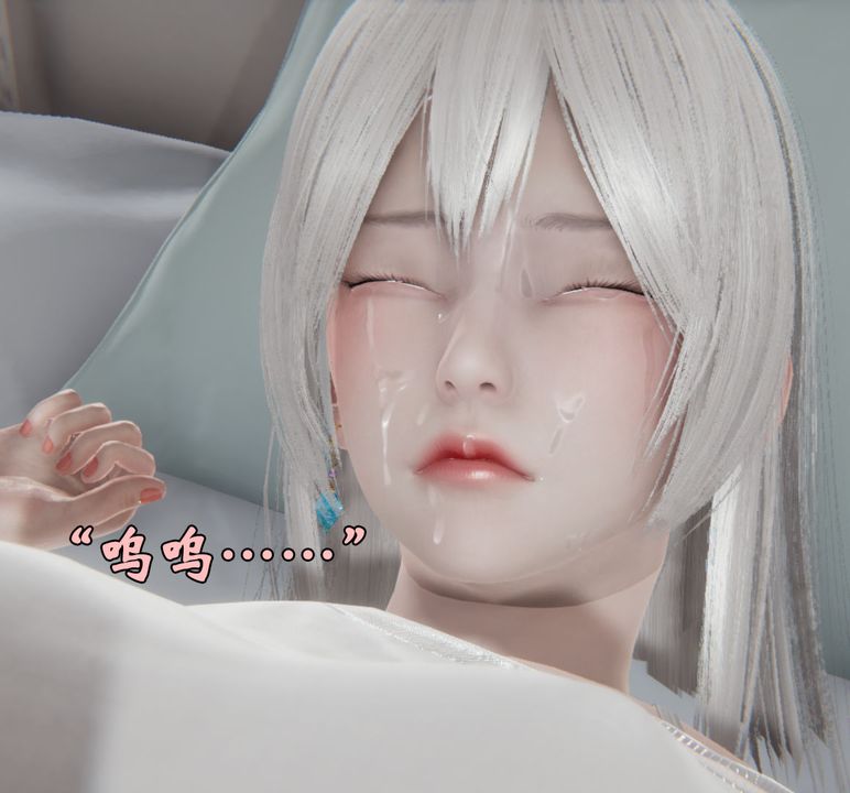 [3D]為所欲為25-林轻舞篇九