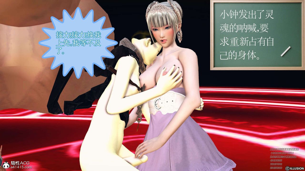 [3D]降魔傳[3D]降魔传-白无双小剧场04