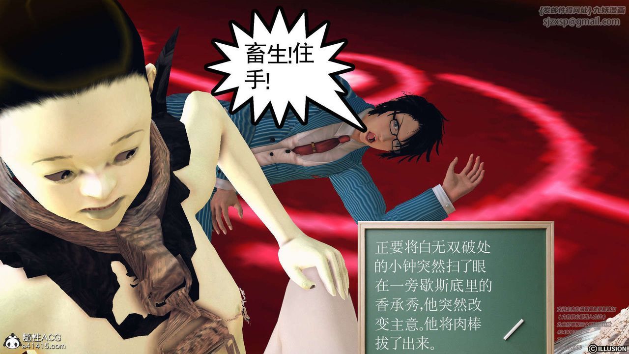 [3D]降魔传[3D]降魔传-白无双小剧场04