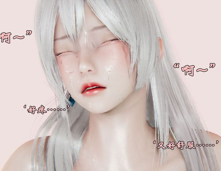 [3D]為所欲為27-林轻舞篇十一