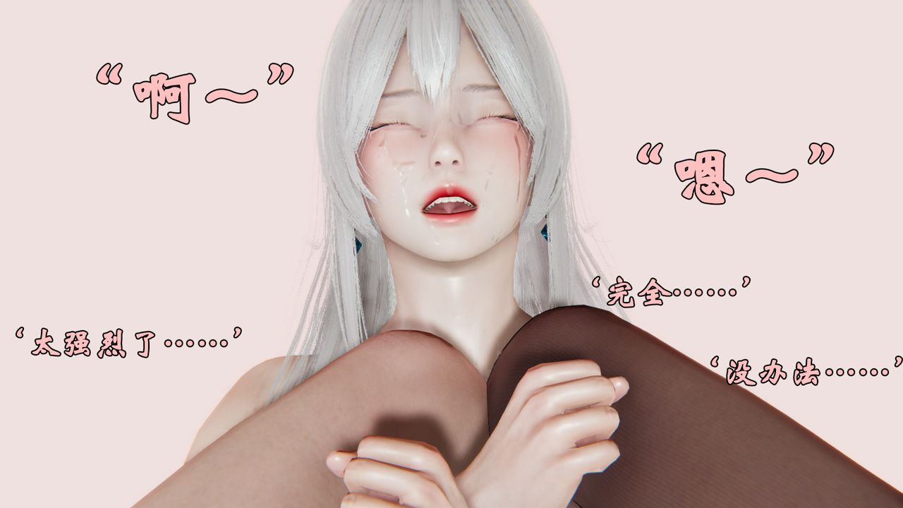 [3D]为所欲为27-林轻舞篇十一