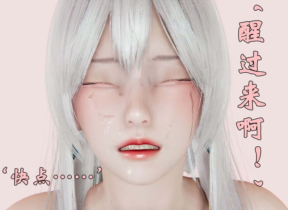 [3D]為所欲為27-林轻舞篇十一