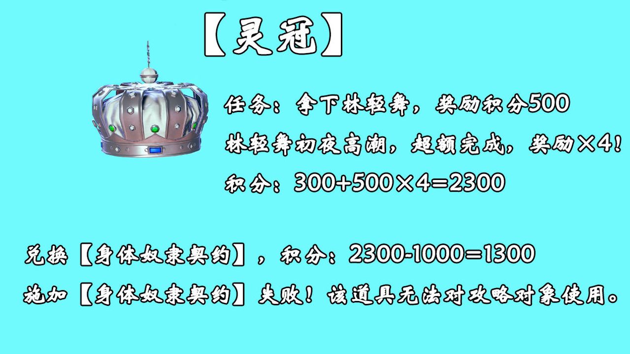 [3D]为所欲为28-林轻舞篇十二