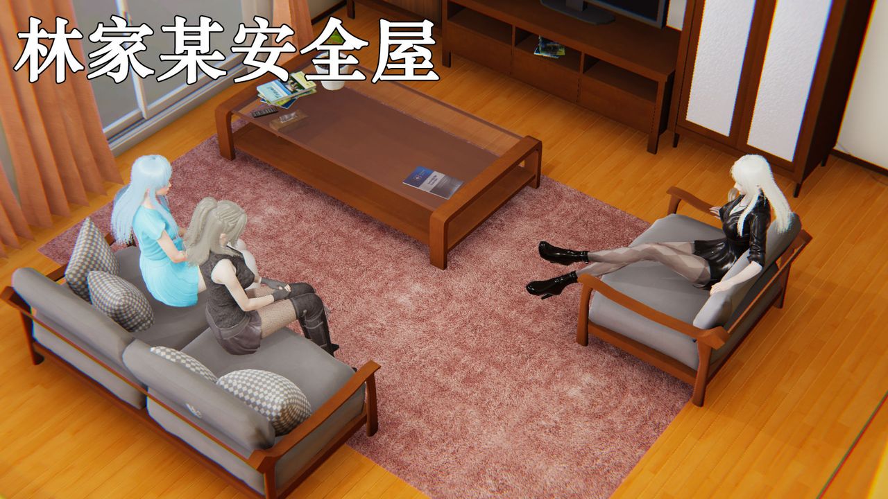 [3D]為所欲為28-林轻舞篇十二