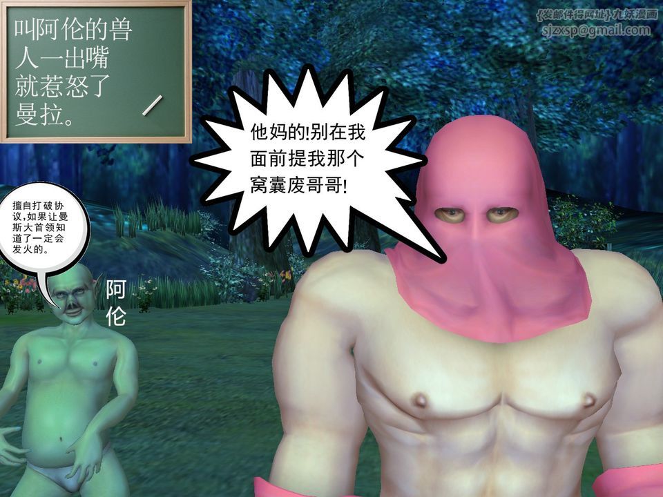[3D]降魔傳[3D]降魔传番外-桃园篇01