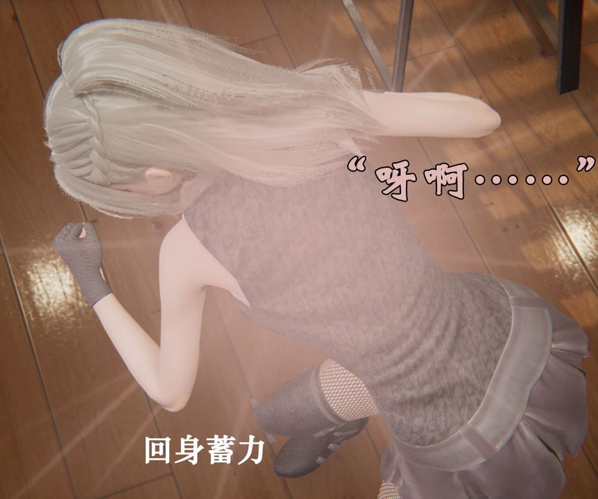[3D]為所欲為29-林轻舞篇十三