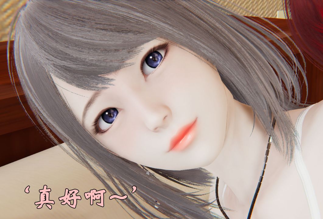 [3D]為所欲為30-林轻舞篇十四