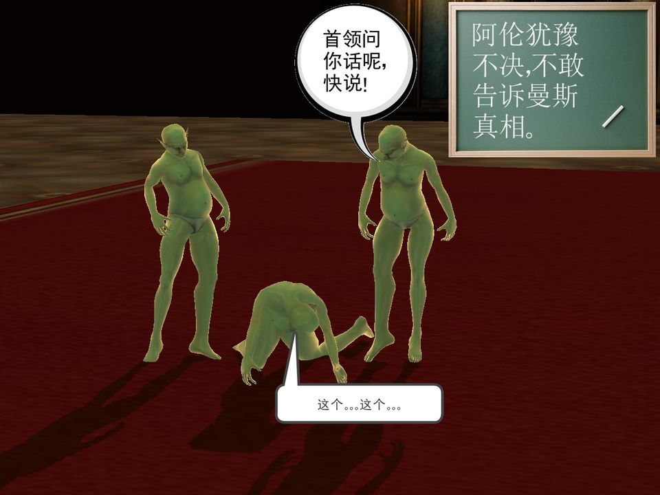 [3D]降魔傳[3D]降魔传番外-桃园篇02