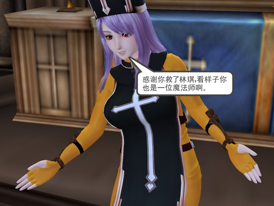 《[3D]降魔传》[3D]降魔传番外-桃园篇02