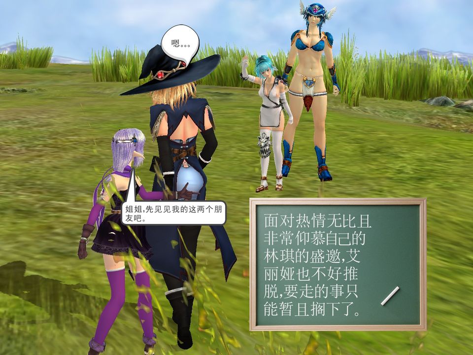 [3D]降魔傳[3D]降魔传番外-桃园篇02