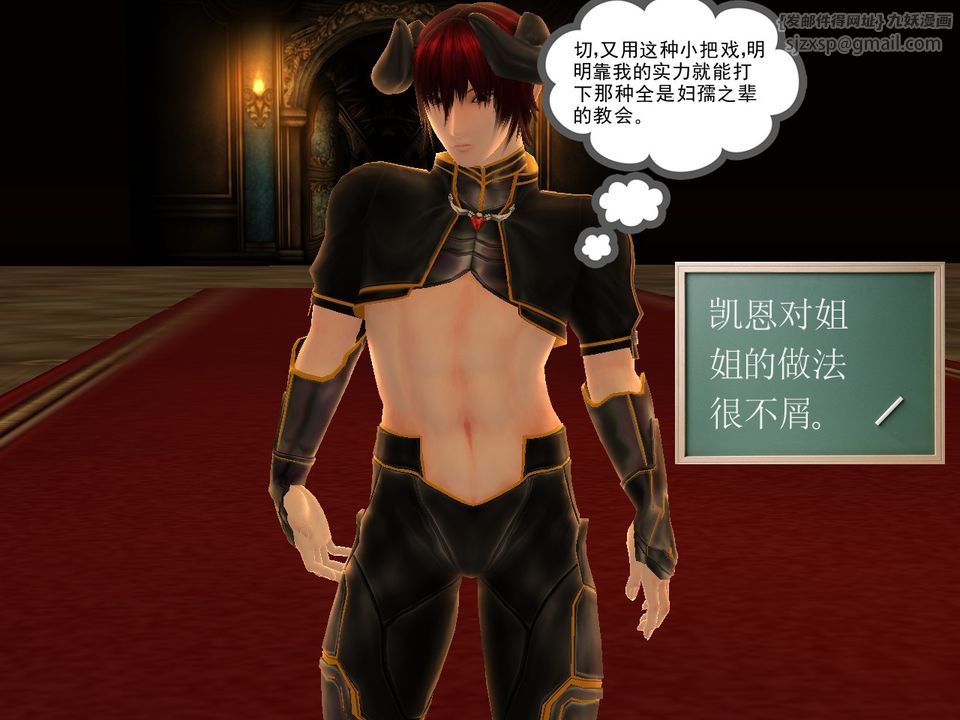 [3D]降魔傳[3D]降魔传番外-桃园篇02