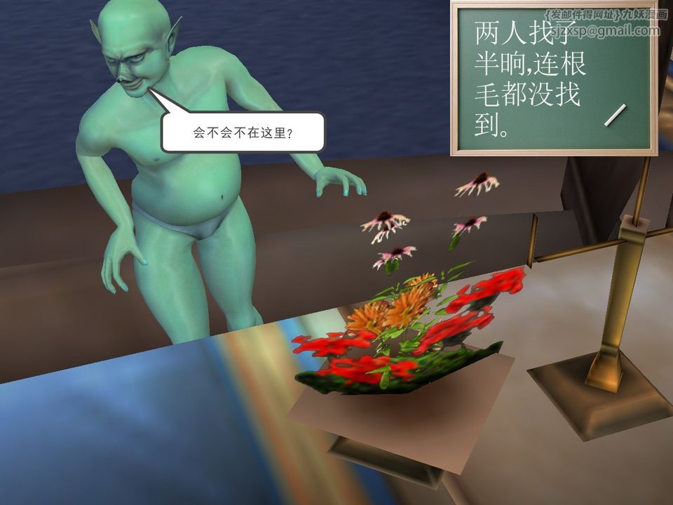 《[3D]降魔传》[3D]降魔传番外-桃园篇03