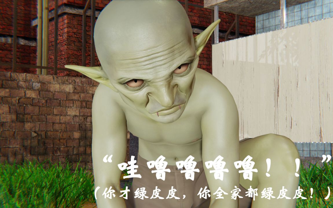 [3D]为所欲为33-魔都大战篇三