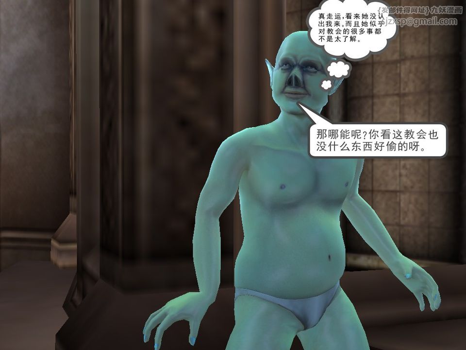 《[3D]降魔传》[3D]降魔传番外-桃园篇04