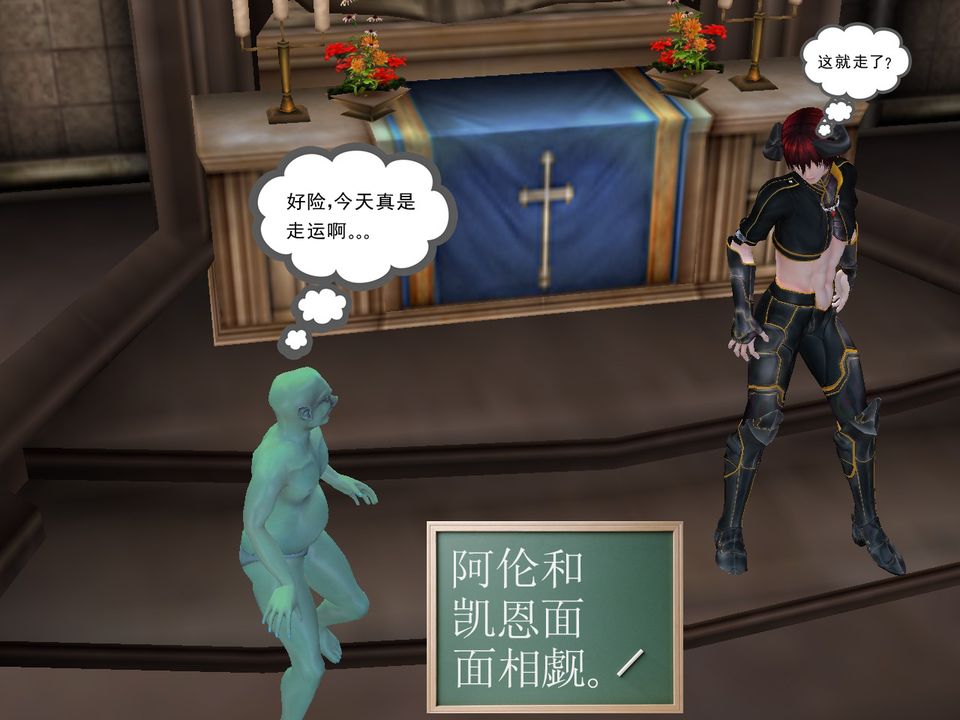 [3D]降魔傳[3D]降魔传番外-桃园篇04