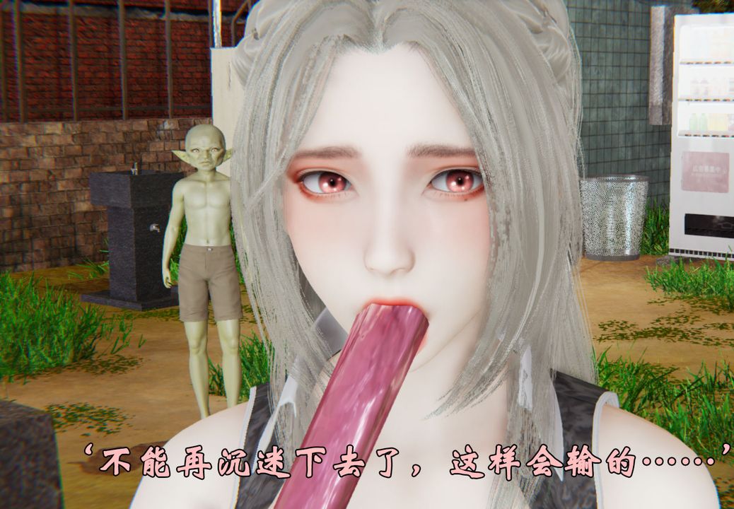 [3D]為所欲為34-魔都大战篇四