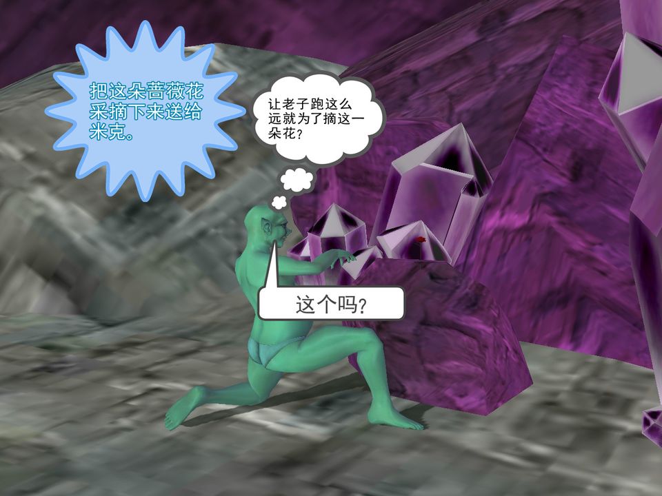 [3D]降魔傳[3D]降魔传番外-桃园篇04