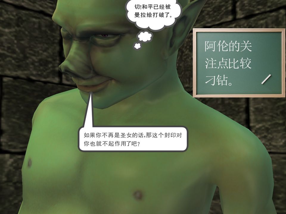 [3D]降魔傳[3D]降魔传番外-桃园篇04