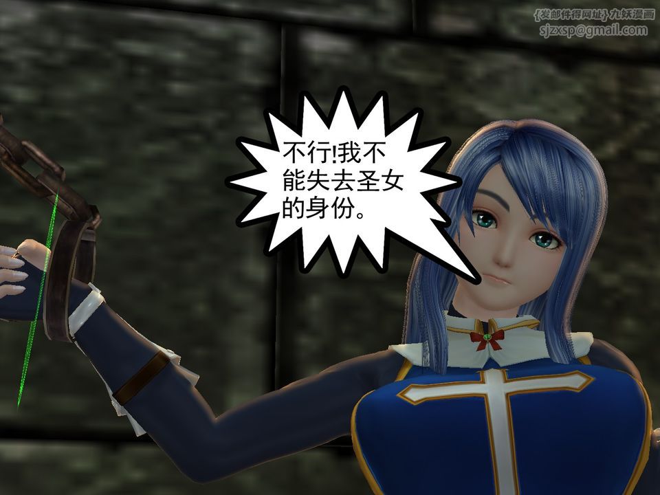 《[3D]降魔传》[3D]降魔传番外-桃园篇05