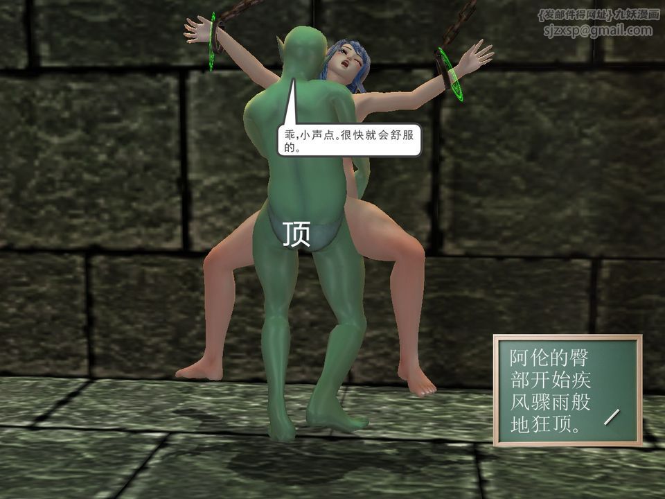《[3D]降魔传》[3D]降魔传番外-桃园篇05