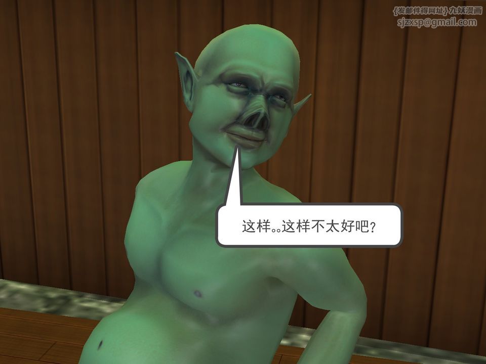 《[3D]降魔传》[3D]降魔传番外-桃园篇05
