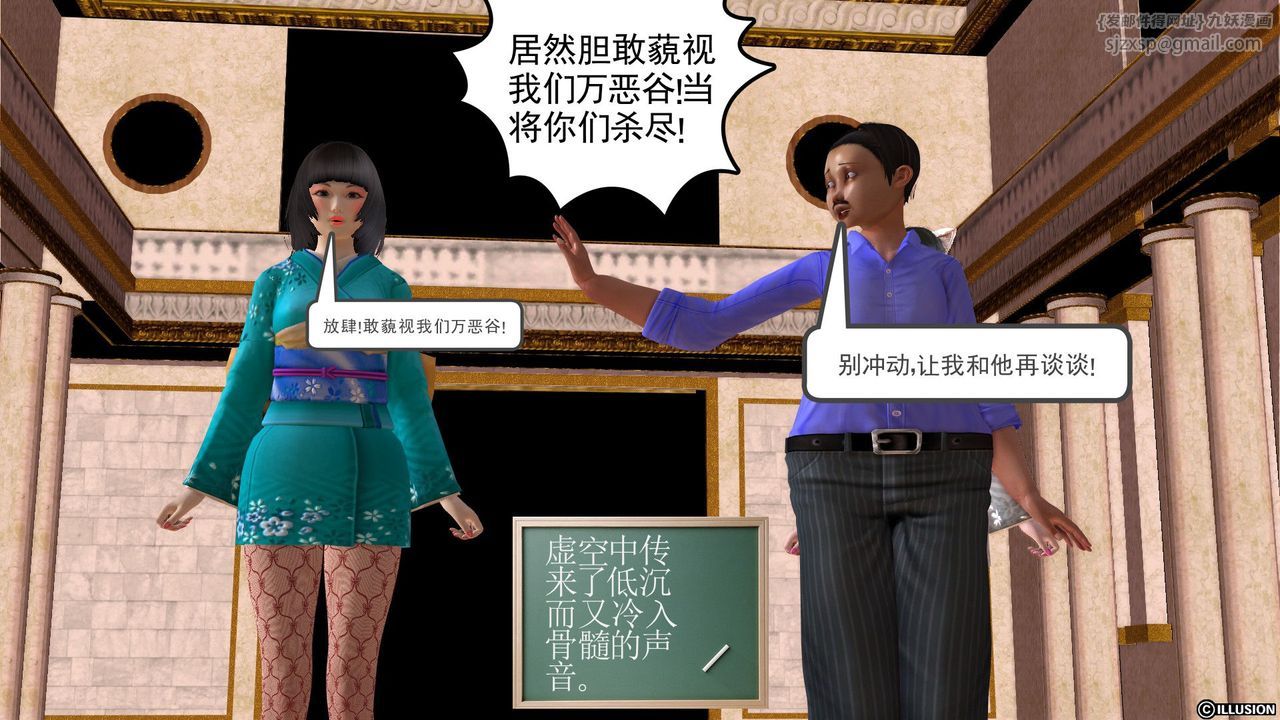 [3D]降魔傳[3D]降魔传前传-水灵丹篇01