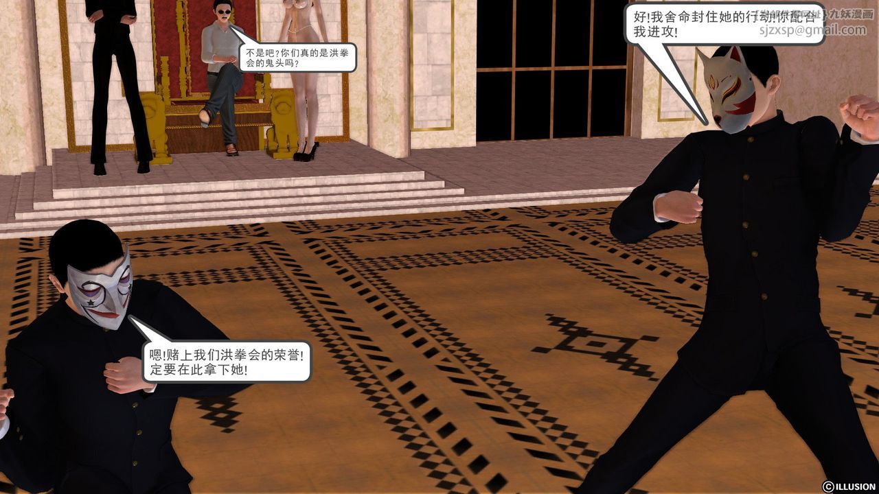 [3D]降魔傳[3D]降魔传前传-水灵丹篇01