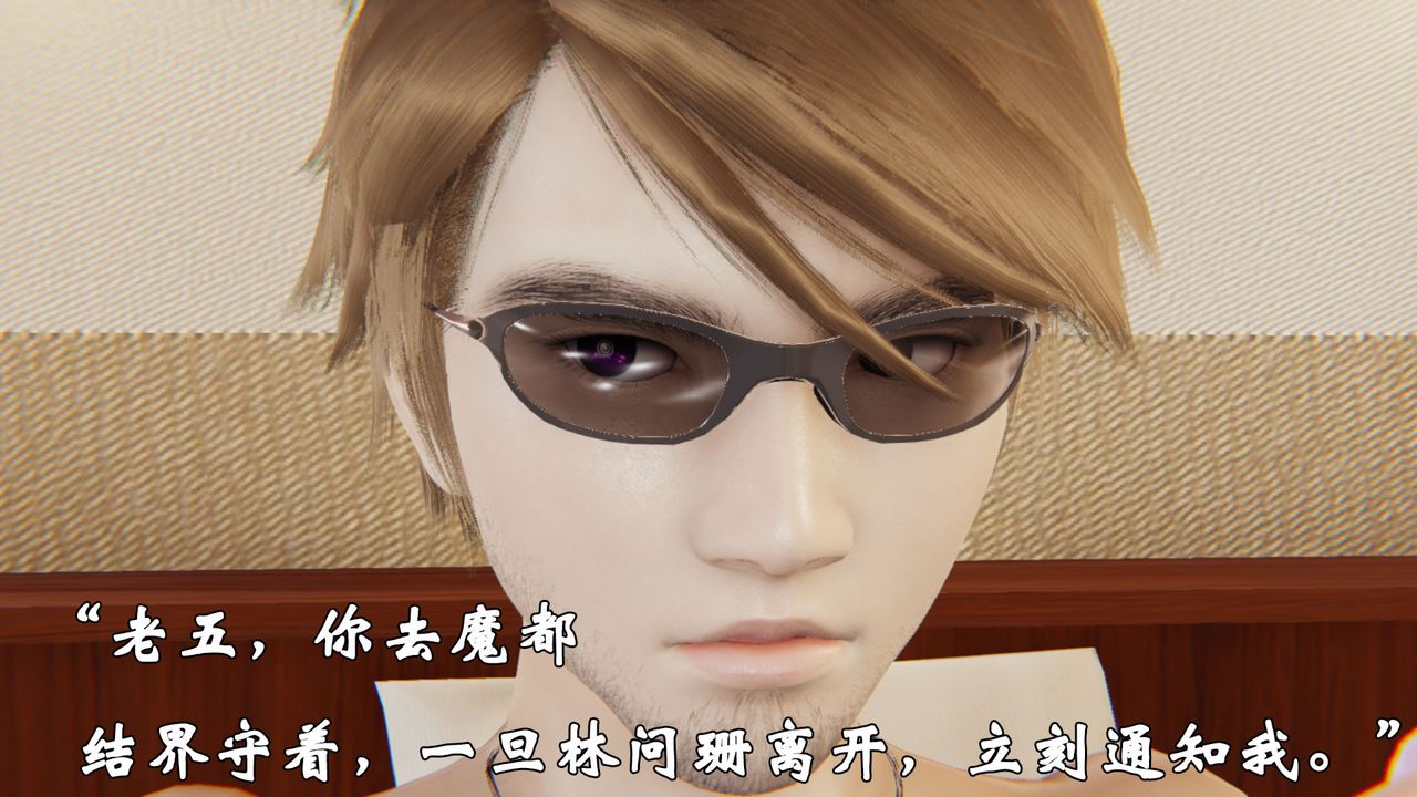 [3D]為所欲為38-魔都大战篇八