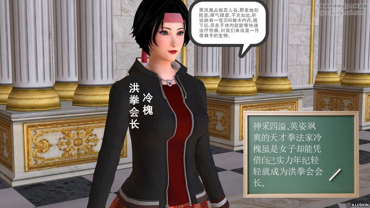 [3D]降魔傳[3D]降魔传前传-水灵丹篇01