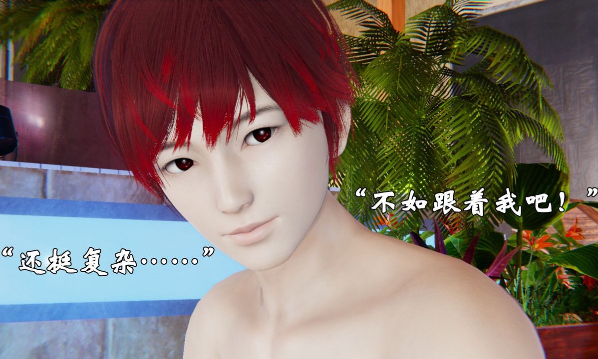 [3D]為所欲為39-魔都大战篇九