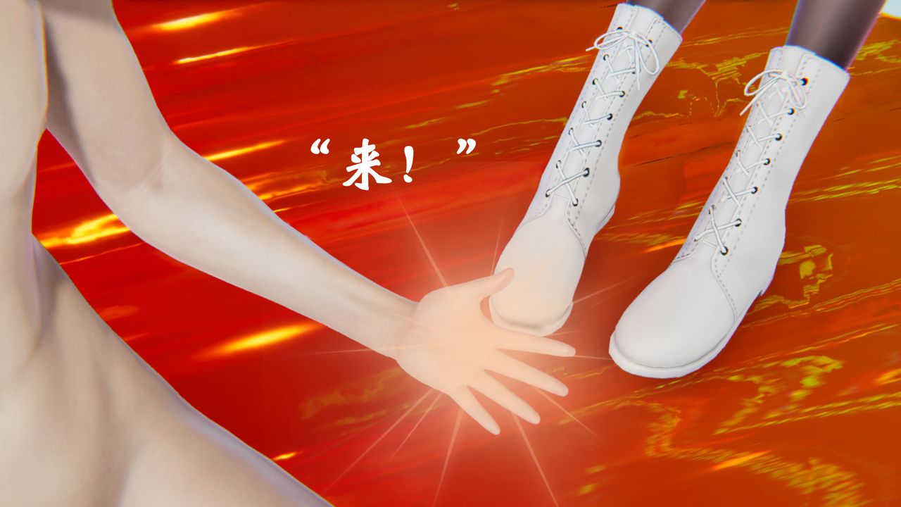 [3D]為所欲為39-魔都大战篇九
